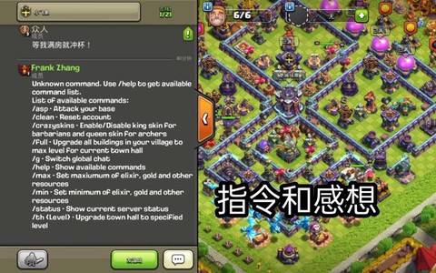 部落冲突破解器怎么下[图2]