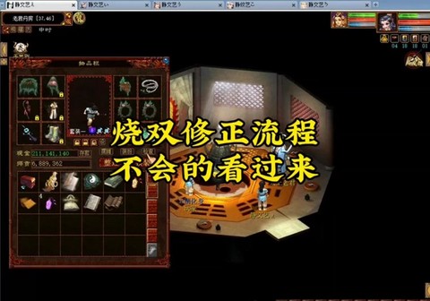 大话西游2怎么修正