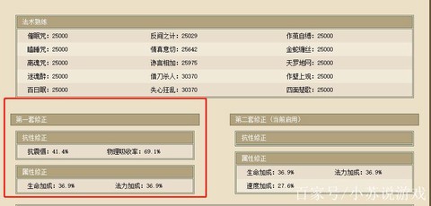 大话西游2怎么修正[图2]