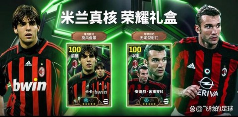 实况足球怎么卡不够[图2]