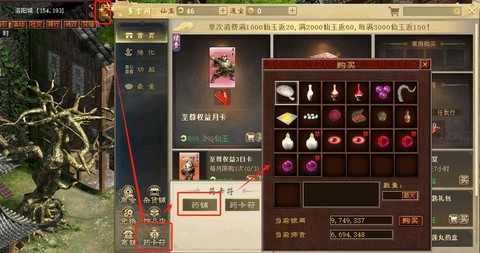 大话2活力有什么用