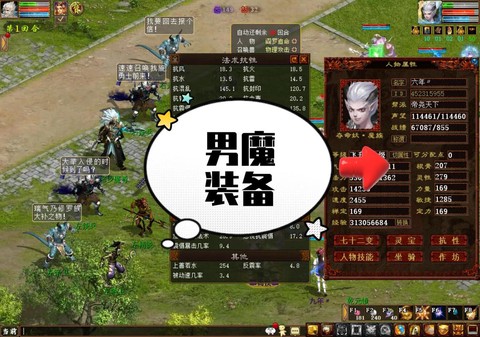 大话2活力有什么用[图1]