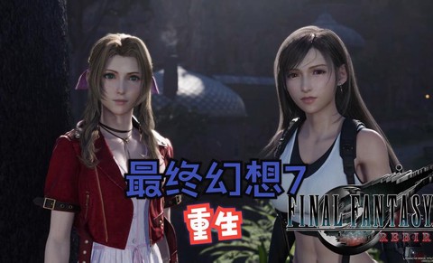 最终幻想怎么升级快