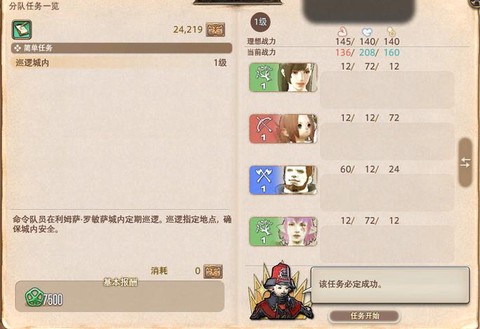 最终幻想怎么升级快[图1]