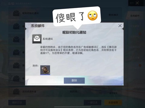 绝地求生改名字怎么改