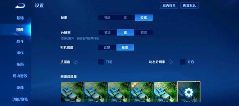 王者荣耀卡顿怎么办[图2]