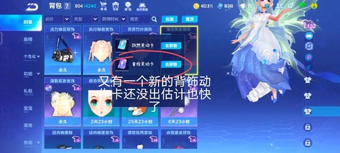 qq飞车怎么开翅膀[图2]