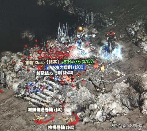 暗黑破坏神单机怎么玩