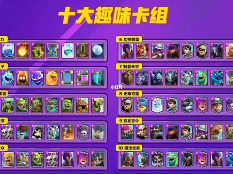 皇室战争怎么做卡牌