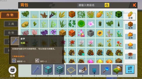 迷你世界扳手怎么使用