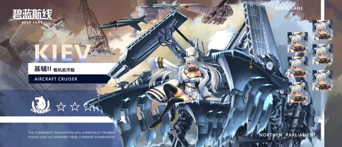 碧蓝航线航空是什么[图1]