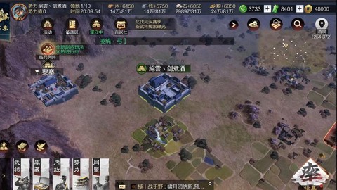 率土之滨征服是什么[图1]