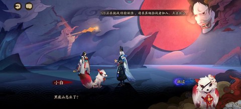 阴阳师剧情18怎么过