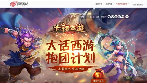 大话西游手游如何抱团