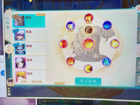 大话西游手游如何抱团[图1]