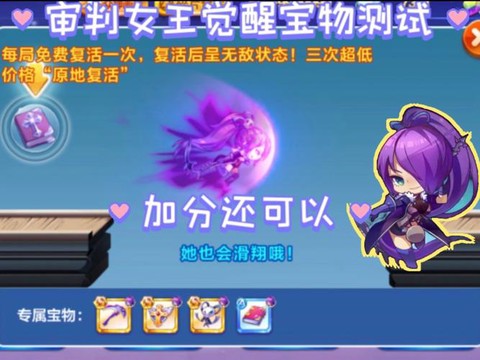 天天酷跑什么叫觉醒