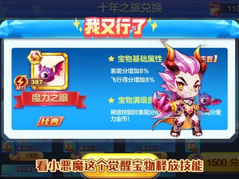 天天酷跑什么叫觉醒[图2]