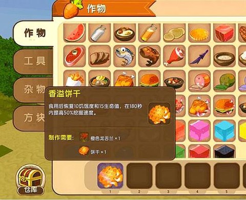 迷你世界的食物有什么用[图2]