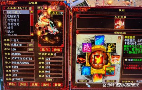 大话西游通宝有什么用[图1]