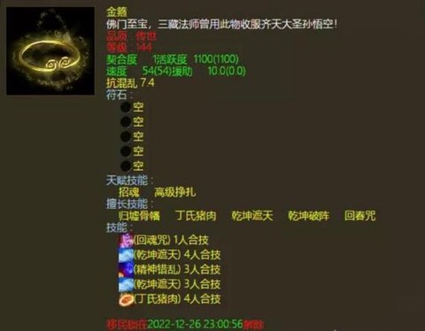 大话西游通宝有什么用[图2]