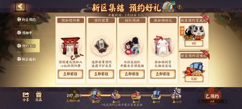 阴阳师自动组队怎么开