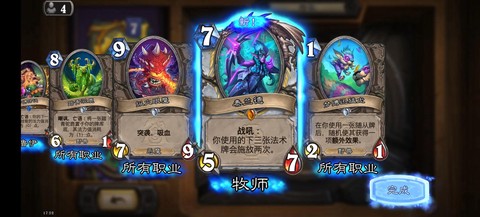 炉石传说如何获取卡牌[图1]