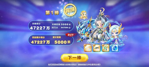 天天酷跑怎么跑十万米[图2]