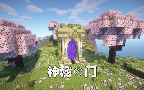 我的世界天空之门怎么做[图1]