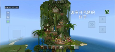 我的世界天空之门怎么做[图2]