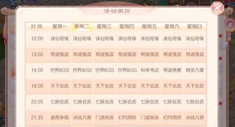 梦幻诛仙手游怎么升级快[图2]