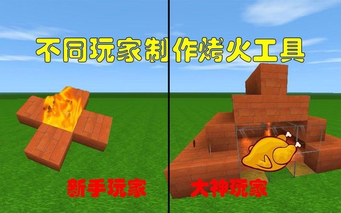 迷你世界怎么建烧烤店