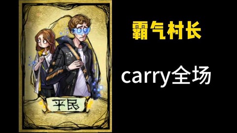 狼人杀村长是什么意思[图1]